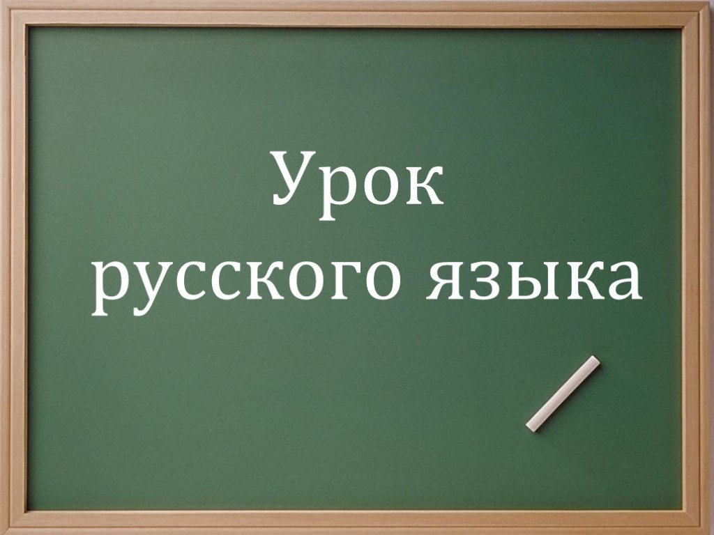 Контрольная работа: Пунктуация и грамматика русского языка